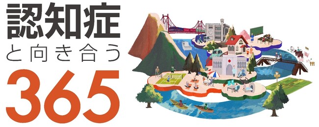 将来の認知症に立ち向かうためのサブスクリプションサービス「認知症と向き合う365」が5/23より開始、海馬検査「BrainSuite」を提供