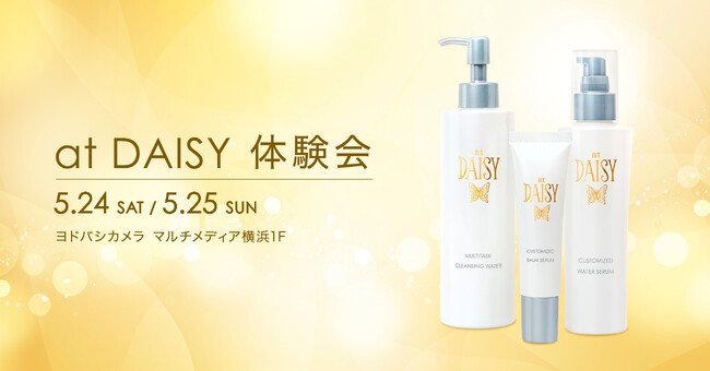 「at DAISY」がヨドバシカメラ マルチメディア横浜で体験会を開催