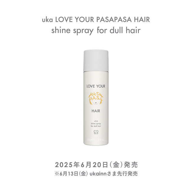 uka ラブユアスタイリングシリーズにヘルシーなツヤをプラスしてくれるオイルスプレーPASAPASA HAIRが6月20日(金)新登場！