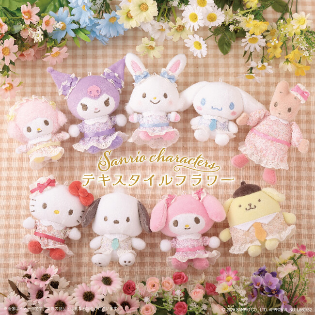 お花柄のお洋服がかわいい(ハート)サンリオキャラクターズより「テキスタイルフラワーシリーズ」が5月22日(木)～むにゅぐるみパティオ対象店舗で発売開始！