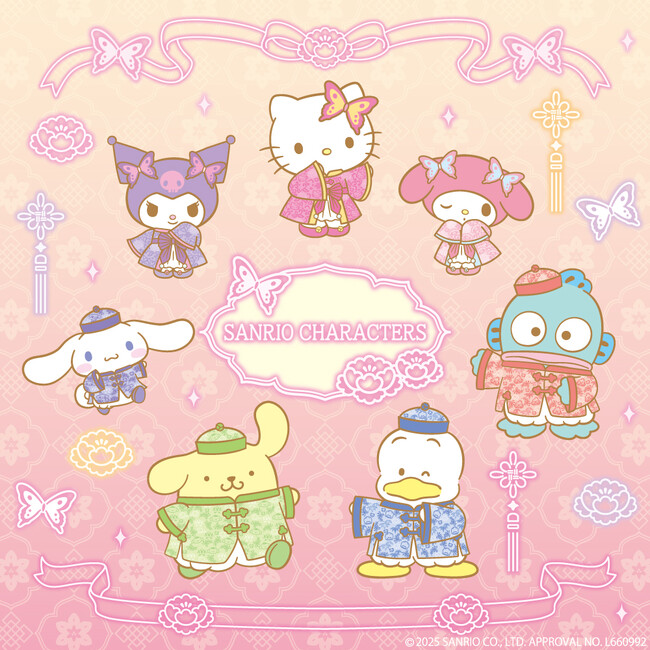 チャイナ姿がかわいい(ハート)サンリオキャラクターズより「やむちゃむちゃ～ずシリーズ第二弾」が5月23日(金)～むにゅぐるみパティオ対象店舗で発売開始！