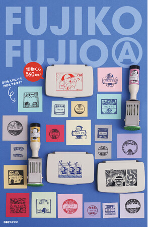 藤子不二雄Ⓐ 13作品のアイテムが郵便局のネットショップに登場