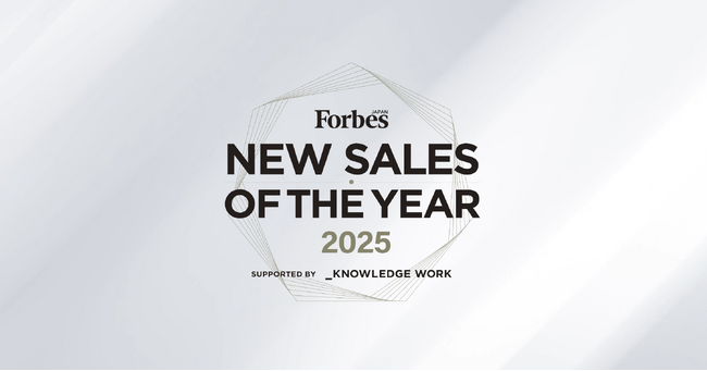 Forbes JAPAN、新時代の営業組織モデルケース企業を発表 ～ナレッジワークとの共催アワード「NEW SALES OF THE YEAR 2025」～