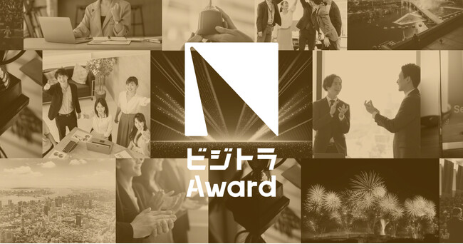 ジンジャー勤怠、株式会社ドットエーが主催する「ビジトラAward 2025」にて、勤怠管理部門の「業務効率化No.1」に選出
