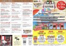 イベントチラシ