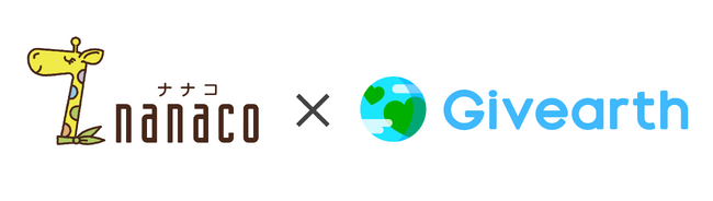 ゼロ円寄付アプリ「Givearth（ギバース）」が株式会社セブン銀行グループの株式会社セブン・カードサービスと業務提携。全国2万店舗以上のセブン‐イレブンで“何を買っても寄付になる”体験を提供
