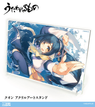 『うたわれるもの』シリーズ『WHITE ALBUM2』『ToHeart2』アクリルアートスタンドなど二次元コスパからラインナップ！5/24(土)～開催のイベントにて先行販売も【株式会社コスパ】