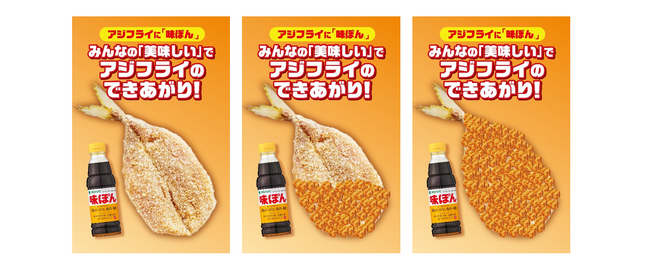 巨大アジフライとあの味ぽんがイオンに登場！イオンモール福岡店にてアジフライを盛り上げるイベント実施