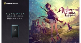 【GALLERIA】ユミアのアトリエ ~追憶の錬金術士と幻創の地~ 推奨PC発売 記憶を紡ぎ、想いを辿る。その先に待つ真実のために 【GALLERIA】ユミアのアトリエ ~追憶の錬金術士と幻創の地~ 推奨PC発売 記憶を紡ぎ、想いを辿る。その先に待つ真実のために