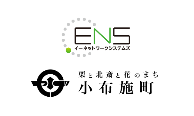 イーネットワークシステムズ、小布施町の域内電力循環に向けた取り組みを開始