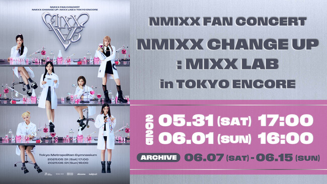5月31日・6月1日アンコール来日公演「NMIXX FAN CONCERT 