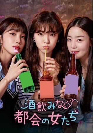 「酒飲みな都会の女たち」シーズン1・2 DVD-BOX 発売決定！
