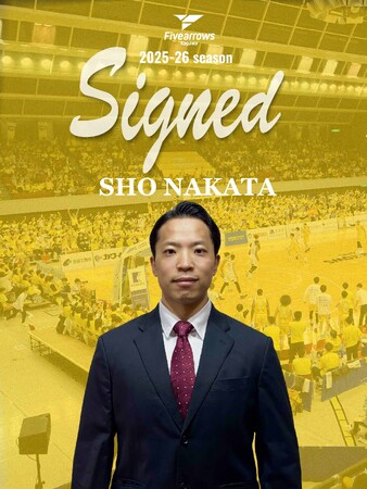 【香川ファイブアローズ】2025-26シーズン チームスタッフ契約締結(新規)のお知らせ