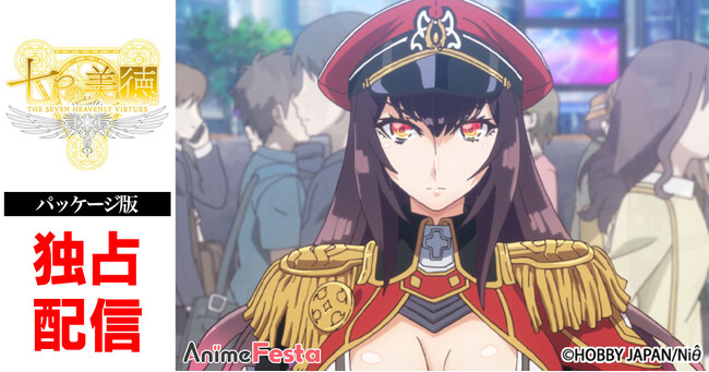 断罪と贖罪の天使女子・自宅押しかけ系ファンタジー？アニメ『七つの美徳【パッケージ版】』がAnimeFestaで独占配信決定！