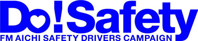FM AICHIの交通安全キャンペーン「Do! Safety 2025」ファーストステージがスタート！今年もトップアスリート4名がアンバサダーに就任！リスナーのボイスをラジオCMにする企画も！