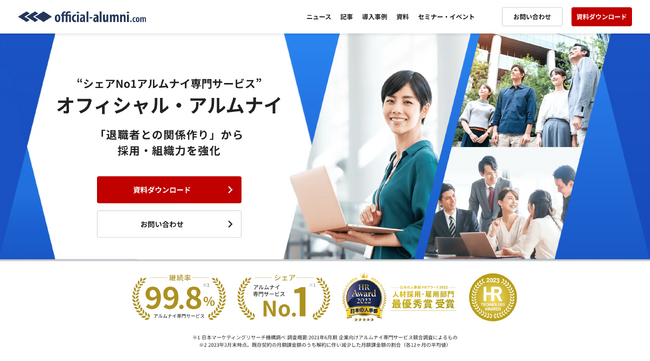 戸田建設、株式会社ハッカズークが提供する『オフィシャル・アルムナイ』を用いてアルムナイ（退職者）との関係構築を開始