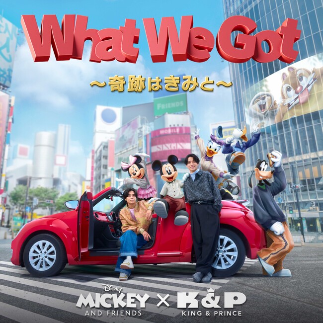 King & Prince、ミッキーマウスの新オフィシャルテーマソング「What We Got ～奇跡はきみと～」　5月23日（金）配信開始！