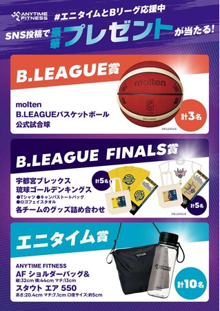 【ご案内】エニタイムフィットネスジャパン Xアカウントでフォロー&ハッシュタグ投稿キャンペーンの実施