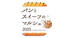 【仙台トラストシティ】「パンとスイーツのマルシェ 2025」6/6（金）・7（土）開催