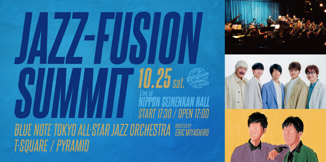 『JAZZ-FUSION SUMMIT 2025』日本青年館ホールにて10月に開催決定！