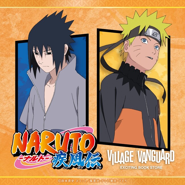 【NARUTO-ナルト- 疾風伝】ヴィレッジヴァンガード限定グッズ発売決定！