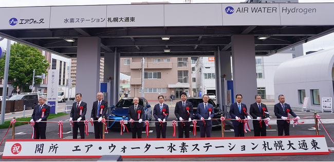 「エア・ウォーター水素ステーション札幌大通東」開所式を開催