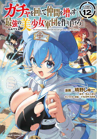 【マイクロマガジン社】ライドコミックス最新刊2025年5月29日発売！法人別店舗特典公開！