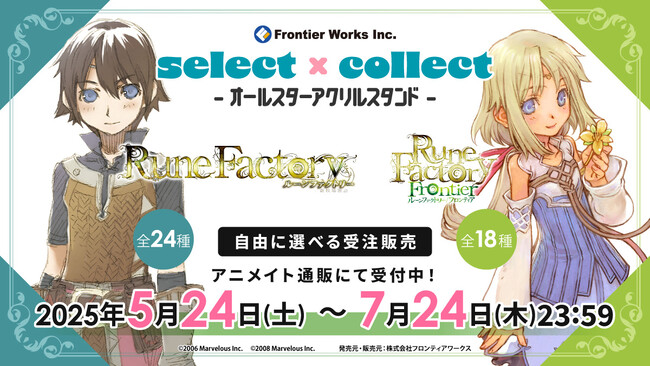 自由に選べる受注販売「select×collect」から『ルーンファクトリー』シリーズのアクリルスタンド全42種が発売！