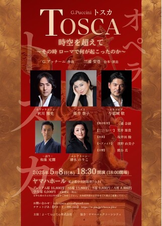 【初演１２５周年記念】世界的名作オペラ《トスカ》公演が大成功を収め、大阪万博2025イタリア館で喝采！