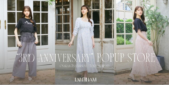 松村沙友理がプロデュースするブランド「Lantinam」が「3周年 POPUP STORE」を東京・大阪にて開催！