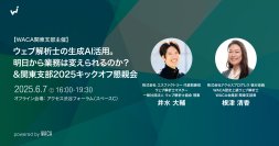 渋谷でウェブマーケティングのワークショップ開催（6/7 セミナー＆懇親会）