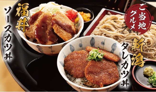 【定食屋 宮本むなし】5/28～「ご当地カツ丼とざるそばセット」を期間限定で販売開始！