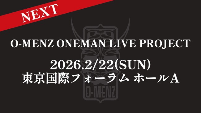 「O-MENZ」ワンマン「ALL IN」、２DAYS完走。5,000人規模、東京国際フォーラムAでのワンマンライブ開催を発表。さらにコミカライズ化やMV解禁も。
