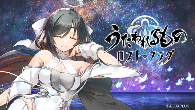 『うたわれるもの ロストフラグ』5.5周年を記念して「ユカウラ[久遠の子守唄]（CV：種田梨沙）」が登場！2025年6月26日（木）発売の『ToHeart』とのコラボも決定！