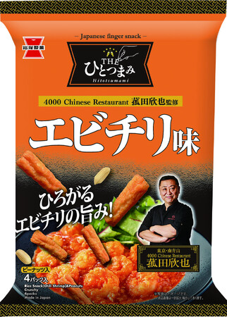 東京・南青山「4000 Chinese Restaurant」菰田欣也氏監修 『THEひとつまみ エビチリ味』を6月9日(月) から『ふわっと 旨辛辣油味』を7月7日(月)から期間限定で発売！