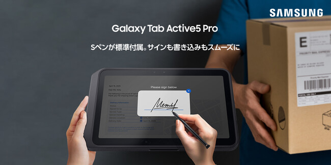 耐久性と高度な機能を兼ね備えたハイパフォーマンス・タフネスな最新タブレット「Samsung Galaxy Tab Active5 Pro」(Wi-Fiモデル)本日発売