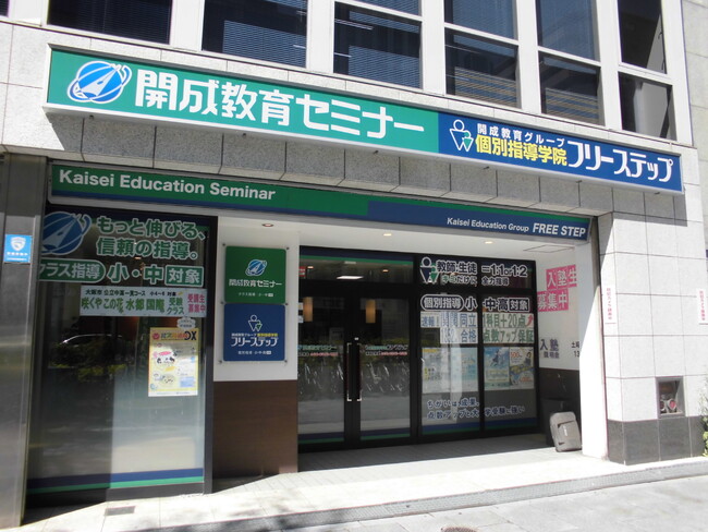 大阪市北区に個別指導学院フリーステップ「南森町」教室がリニューアル開校！