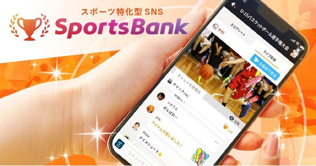 スポーツ特化型SNS「SportsBank」、Club TRIAXへの導入が決定