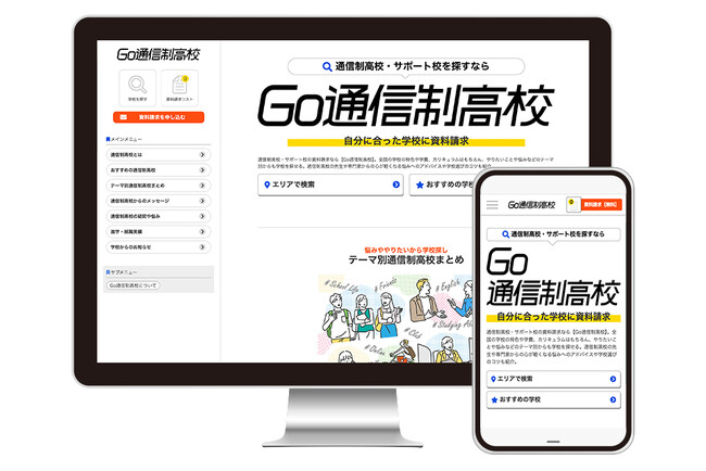 【プレマシード】「日本一の文化祭を実現したい」10代の挑戦を応援