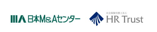 日本M&Aセンターと社会保険労務士法人HR Trustが業務提携。中小企業のM&A支援を強化し、地域経済の活性化を目指す