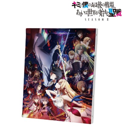 TVアニメ「キミと僕の最後の戦場、あるいは世界が始まる聖戦 Season II」のキービジュアル キャンバスボードなどの受注を開始！！アニメ・漫画のオリジナルグッズを販売する「AMNIBUS」にて
