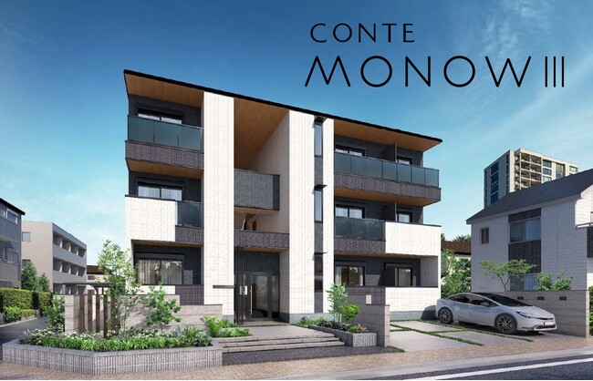 都市部向け木造3階建て共同住宅「CONTE MONOWIII(コンテ モノウ スリー)」販売開始