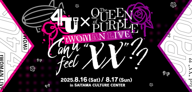 『Tokyo 7th シスターズ』、初の対バンライブ形式「4U×The QUEEN of PURPLE tWOMAN LIVE Can u feel 