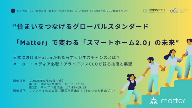 日本初！