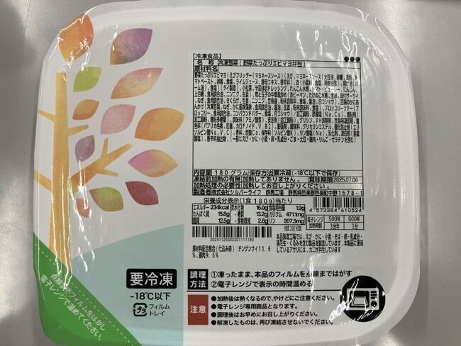 シルバーライフ、冷凍弁当製造ラインにRNスマートパッケージングの「ラベルレスサーマル」を導入