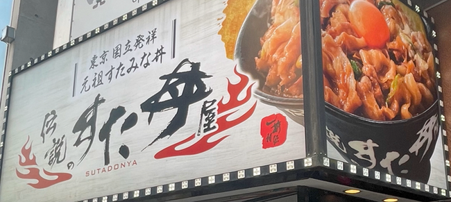 兼松、トラブル解決アプリ「KG Qナビ」を『伝説のすた丼屋』150店舗に導入　修繕管理業務のDXを推進、業務効率・従業員満足度が大幅に向上
