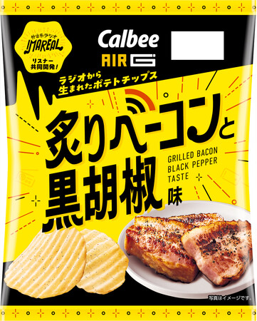 エフエム北海道のラジオ番組「IMAREAL」とつくったポテトチップス第7弾！リスナー試食会で一番人気の味を商品化！『ポテトチップス 炙りベーコンと黒胡椒味』
