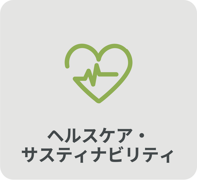 世界最大級の医療機器関連見本市「アラブヘルス（Arab Health）」姉妹展　「Japan Health（ジャパンヘルス）」 初開催のお知らせ
