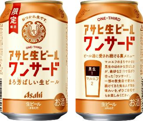 「日本のみなさん、おつかれ生です。プロジェクト2025関東甲信越篇」