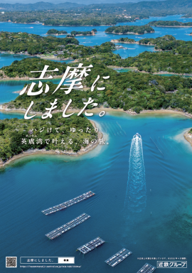 キャンペーンポスター キャンペーンポスター